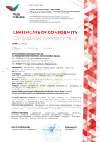 Сертификат «Made in Russia» получен!